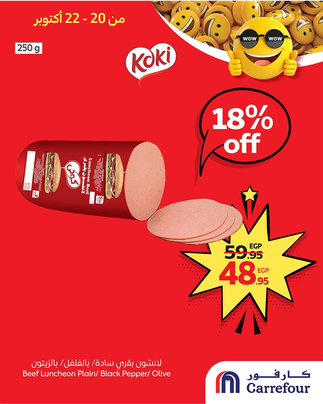 carrefour offers from 20oct to 1oct 2025 عروض كارفور من 20 أكتوبر حتى 1 أكتوبر 2025 صفحة رقم 2